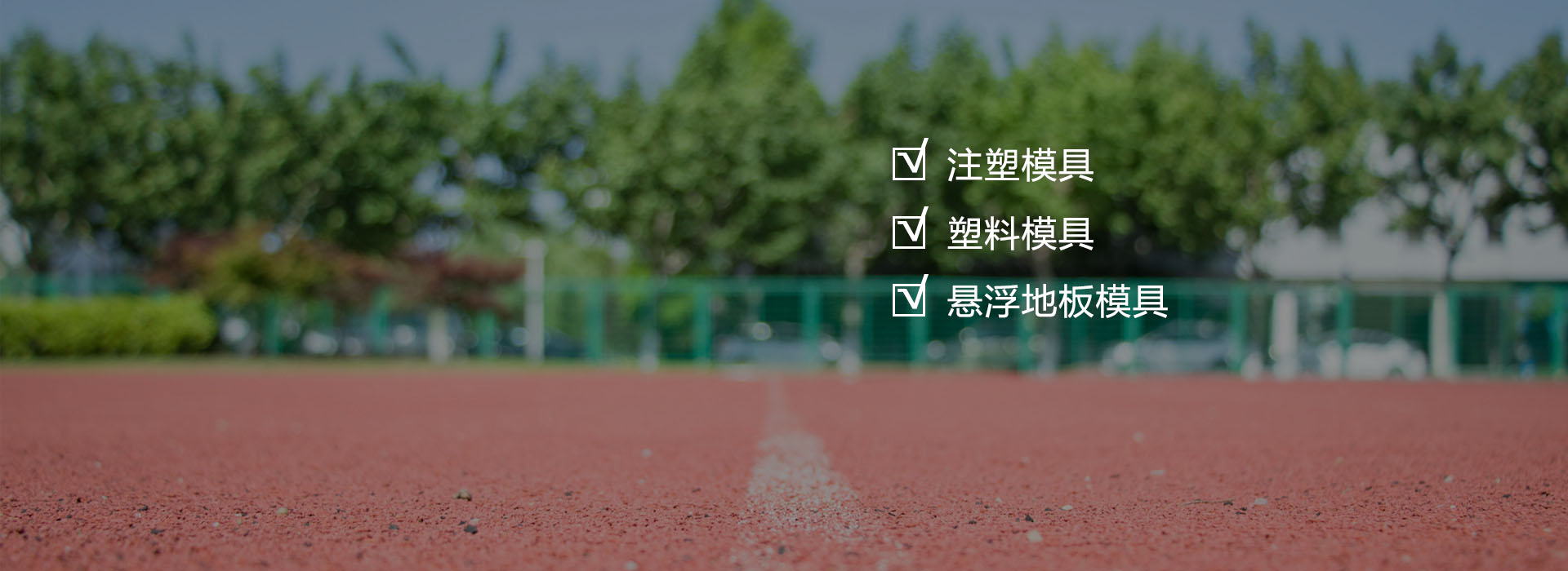 泰安市民樂(lè)機(jī)械制造有限公司